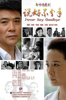 说好不分手第10集