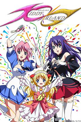 天使特警2第16集