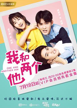 我和两个他第03集