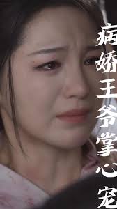 毒妃重生病娇王爷掌心宠全集(大结局)