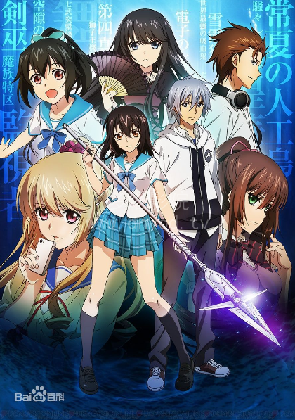 噬血狂袭第一季第06集