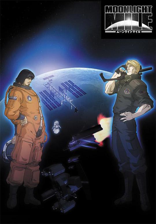 月光旅程第二季：着陆第09集