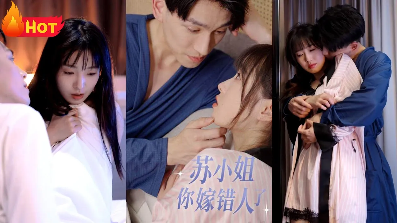 神秘老公错嫁妻全集(大结局)