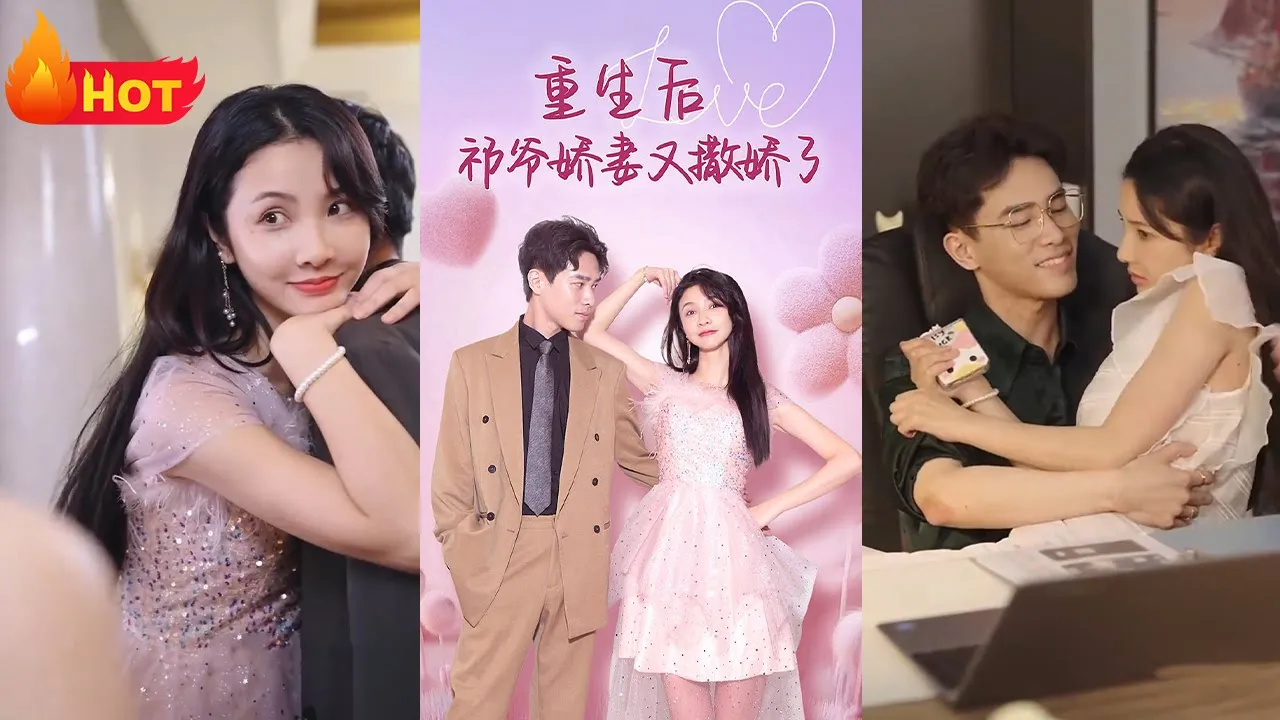 重生后祁爷娇妻又撒娇了全集(大结局)