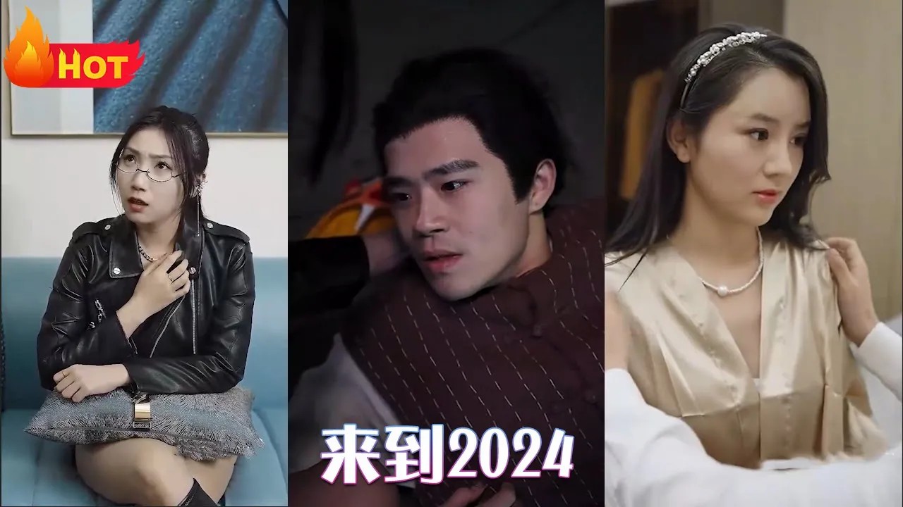 来到2024全集(大结局)