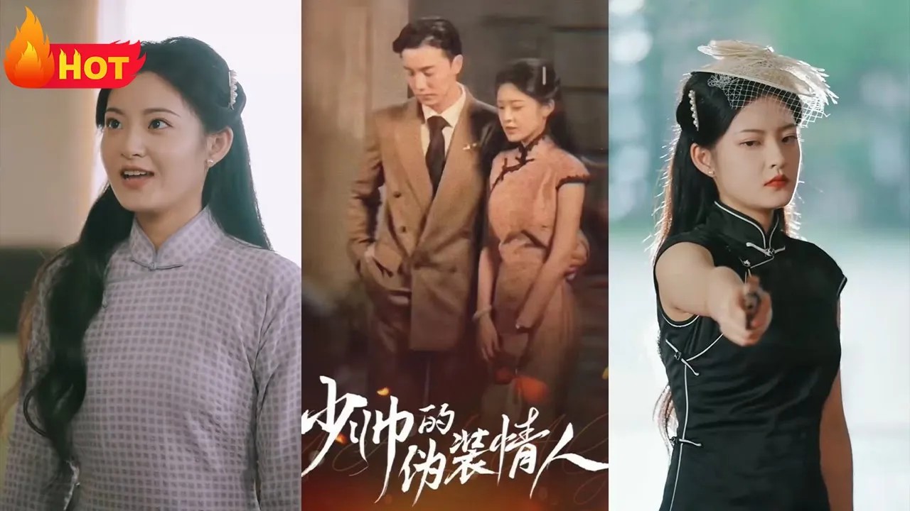 少帅的伪装情人21-40集