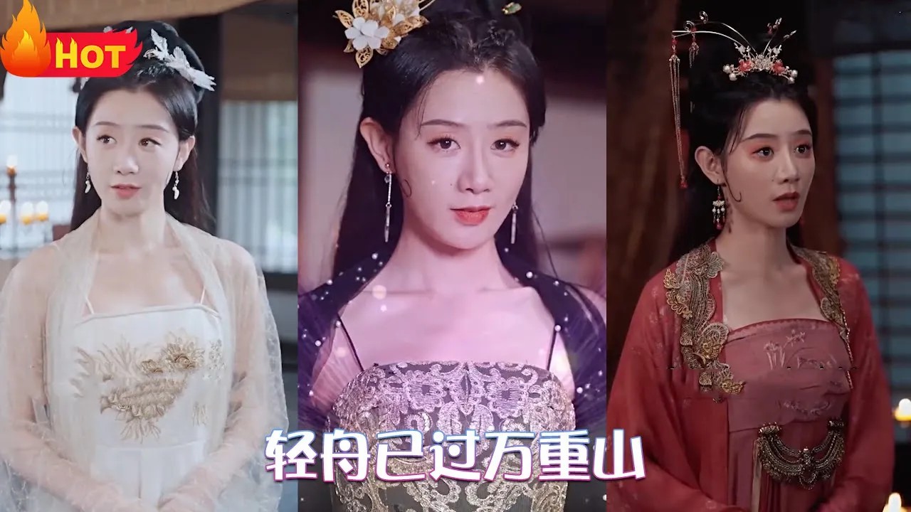 轻舟已过万重山全集(大结局)