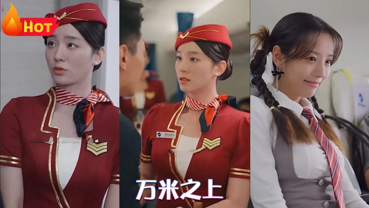 万米之上全集(大结局)